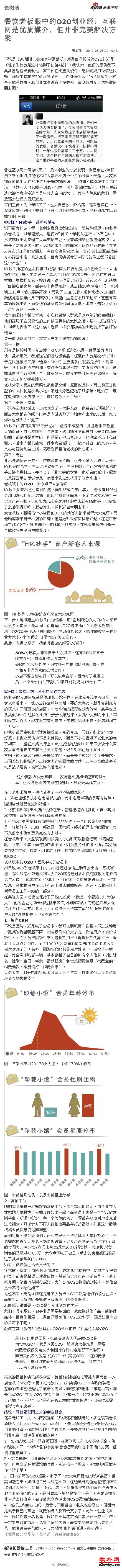 餐饮老板眼中的O2O创业经：互联网是优质媒介，但并非完美解决方案